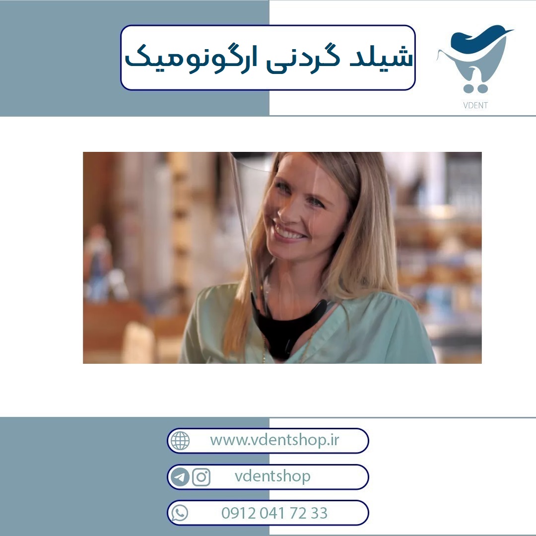 درشیلد