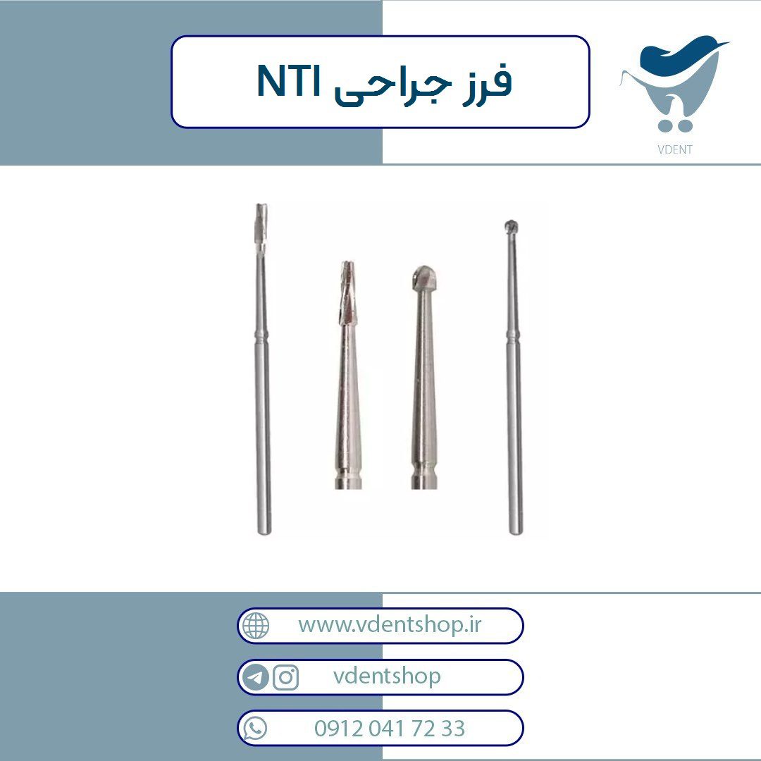 فرز جراحی بسته تک عددی آلمان