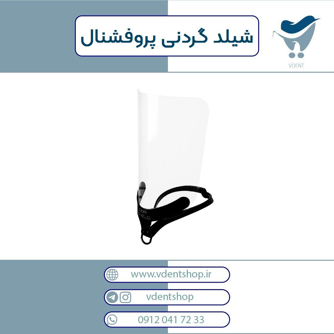 شیلد گردنی Dorshield
