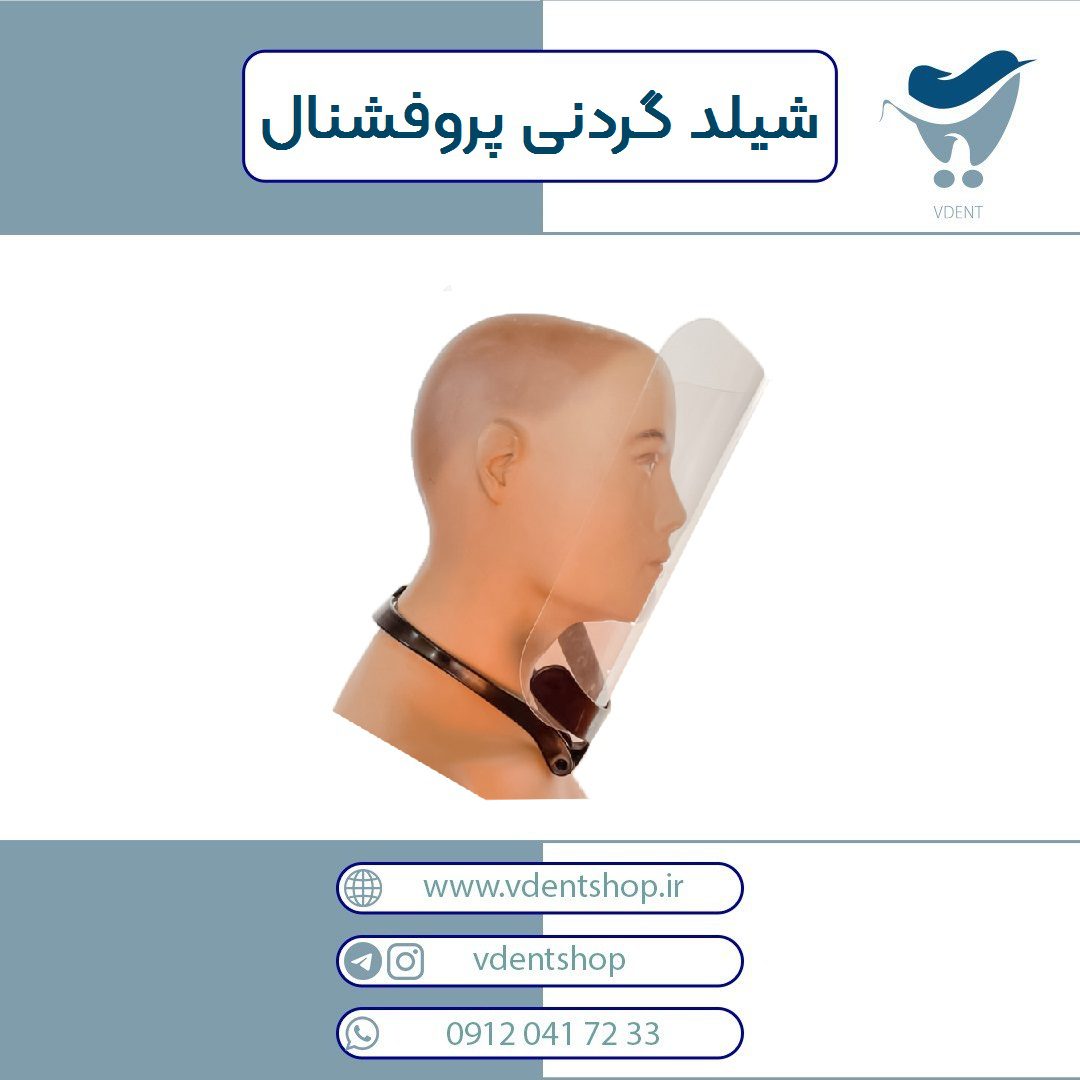 شیلد گردنی Dorshield