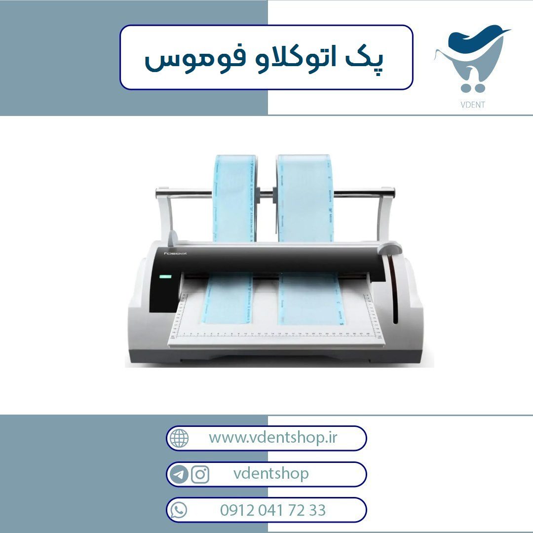 دستگاه پک اتوکلاو فوموس Fomos مدل FoSeal