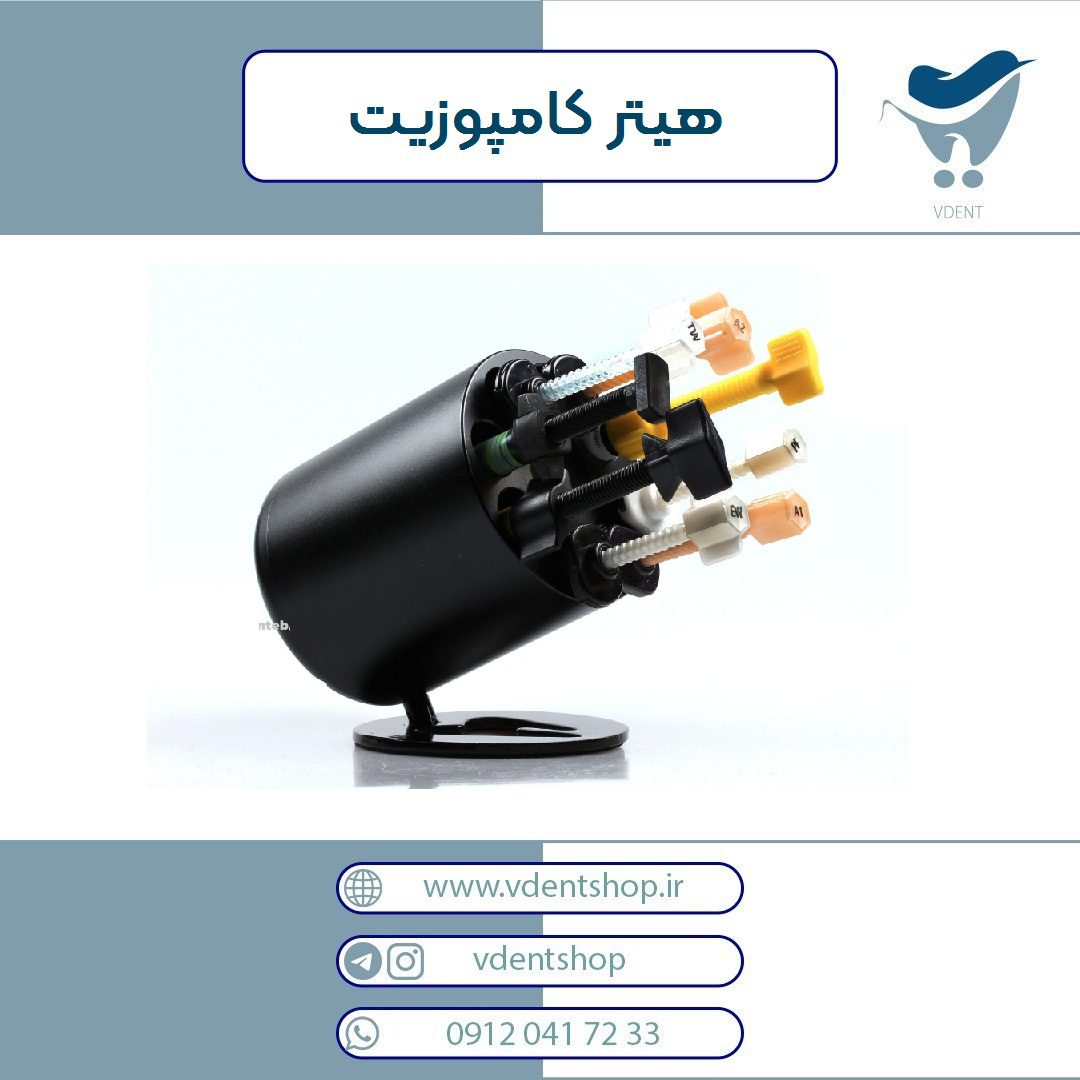 هیتر