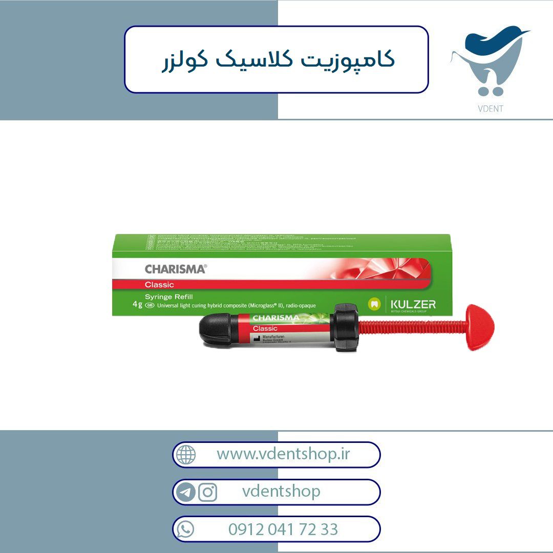 کامپوزیت کلاسیک کولزر