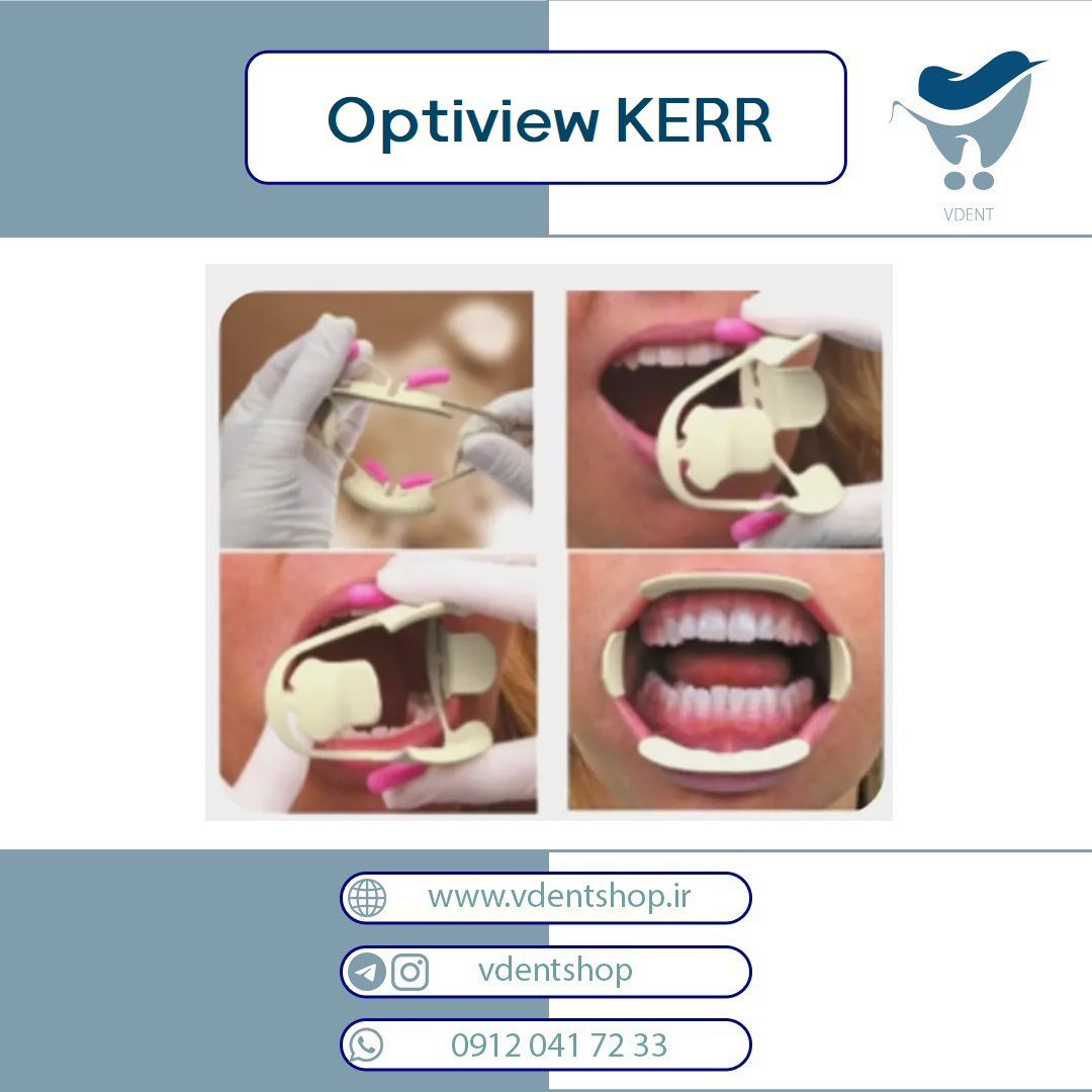 دهان بازکن Kerr - OptiView