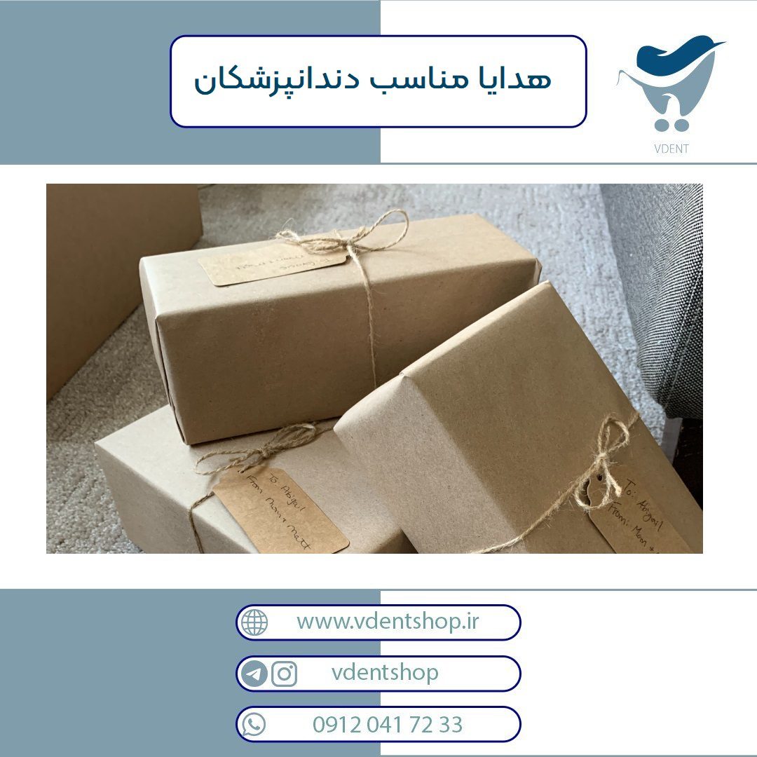هدیه دندانپزشکی