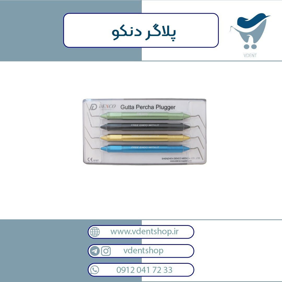 قلم پلاگر دنکو – DENCO Gutta Percha Plugger
