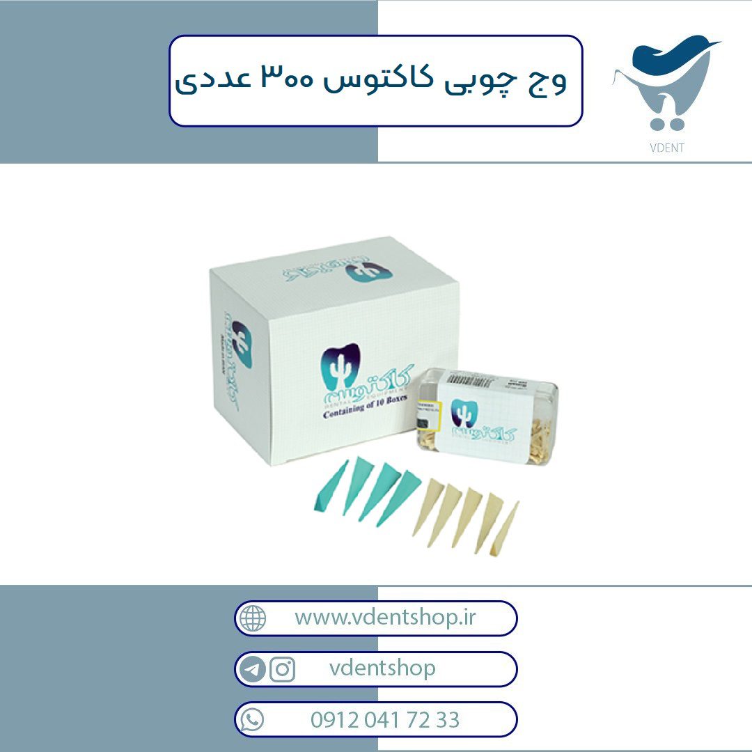 وج کاکتوس (۳۰۰عددی)
