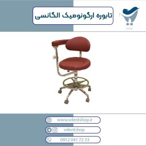تابوره ارگونومیک 