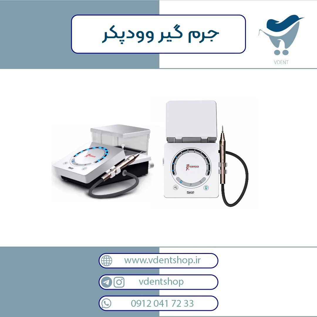 جرم گیر u600