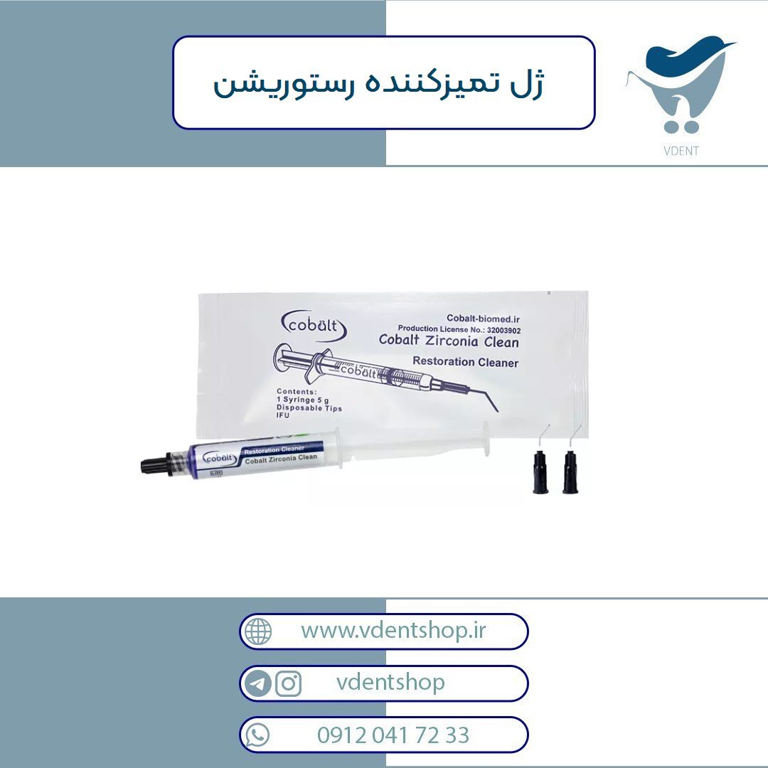 ژل تمیزکننده رستوریشن