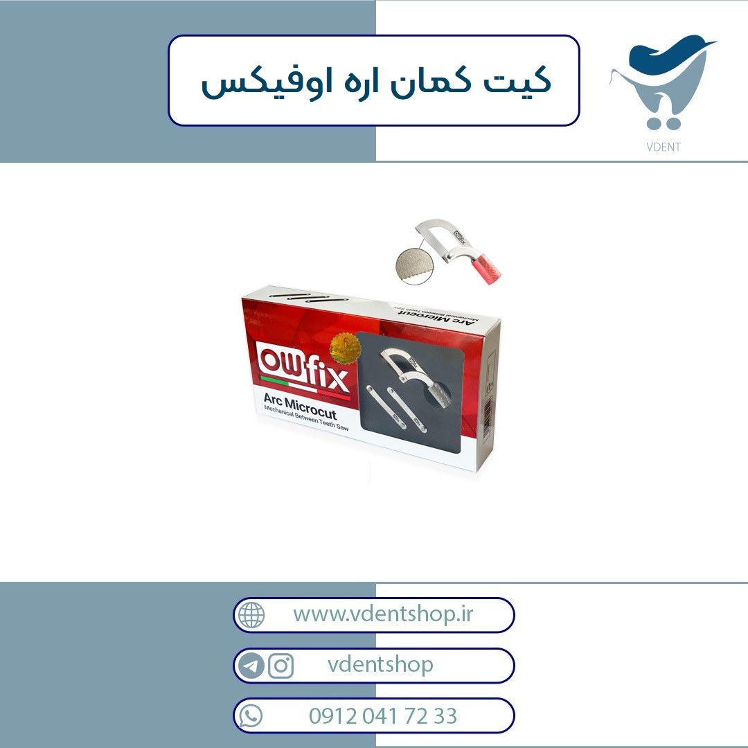 کیت کمان اره اوفیکس Owfix