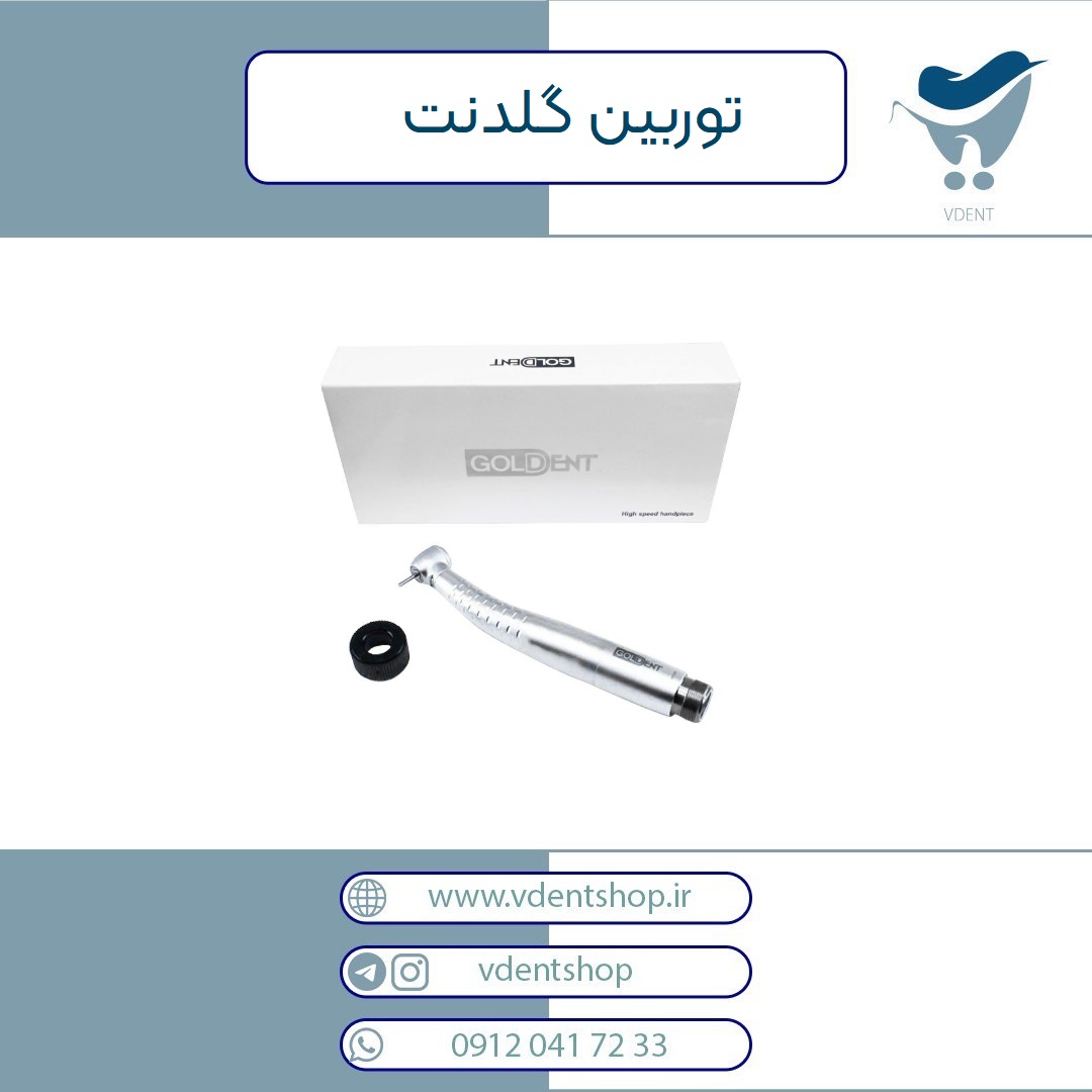توربین کلاس A گلدنت Goldent