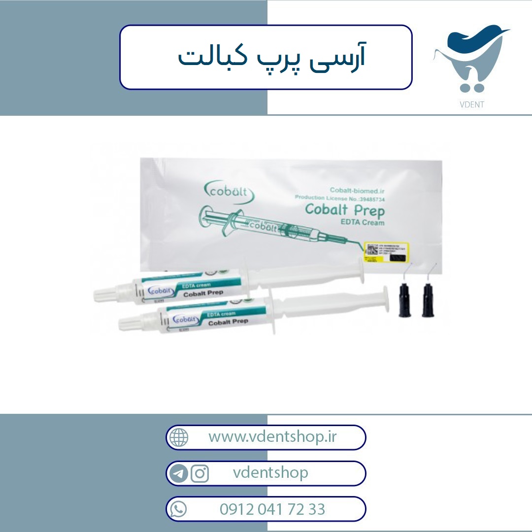 آرسی پرپ Cobalt Prep - کبالت بایومد