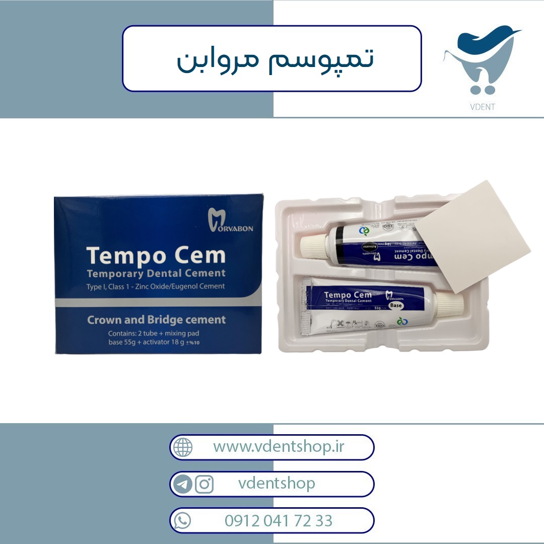 خمیر سمان تمپو سم مروابن Tempo-Cem Temporary Cement With Eugeno