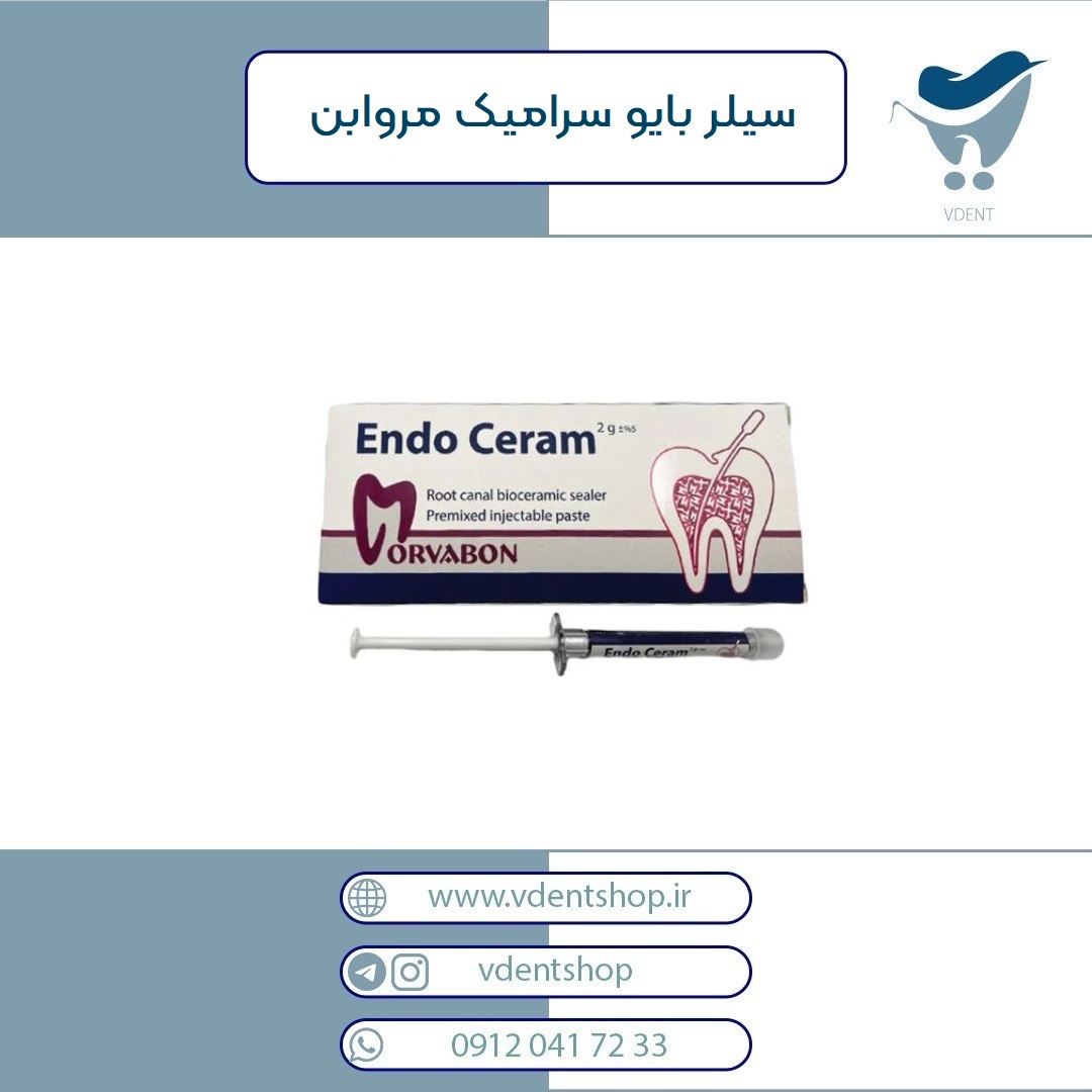 سیلر بایو سرامیک مروابن Endo Ceram Morvabon