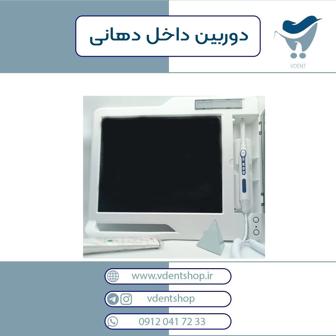 ست مانیتور و دوربین wifi دارای سیستم استریل UV