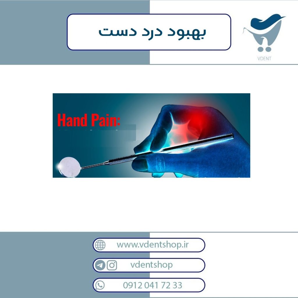 ورزش برای دندانپزشکان