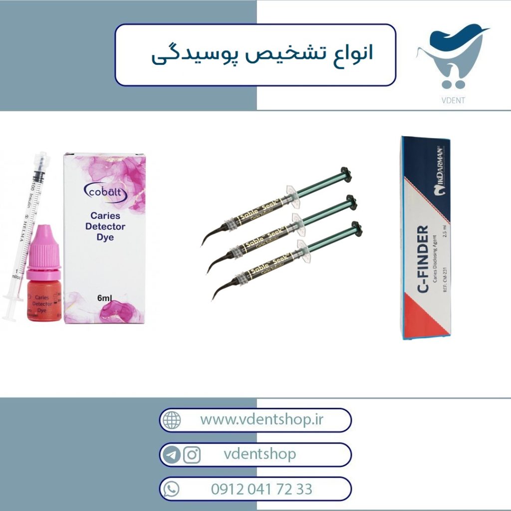 بهترین محلول تشخیص پوسیدگی دندان چیست؟