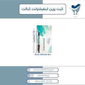 کیت رزین اینفیلترانت کبالت Cobalt Resin Infiltrant Kit
