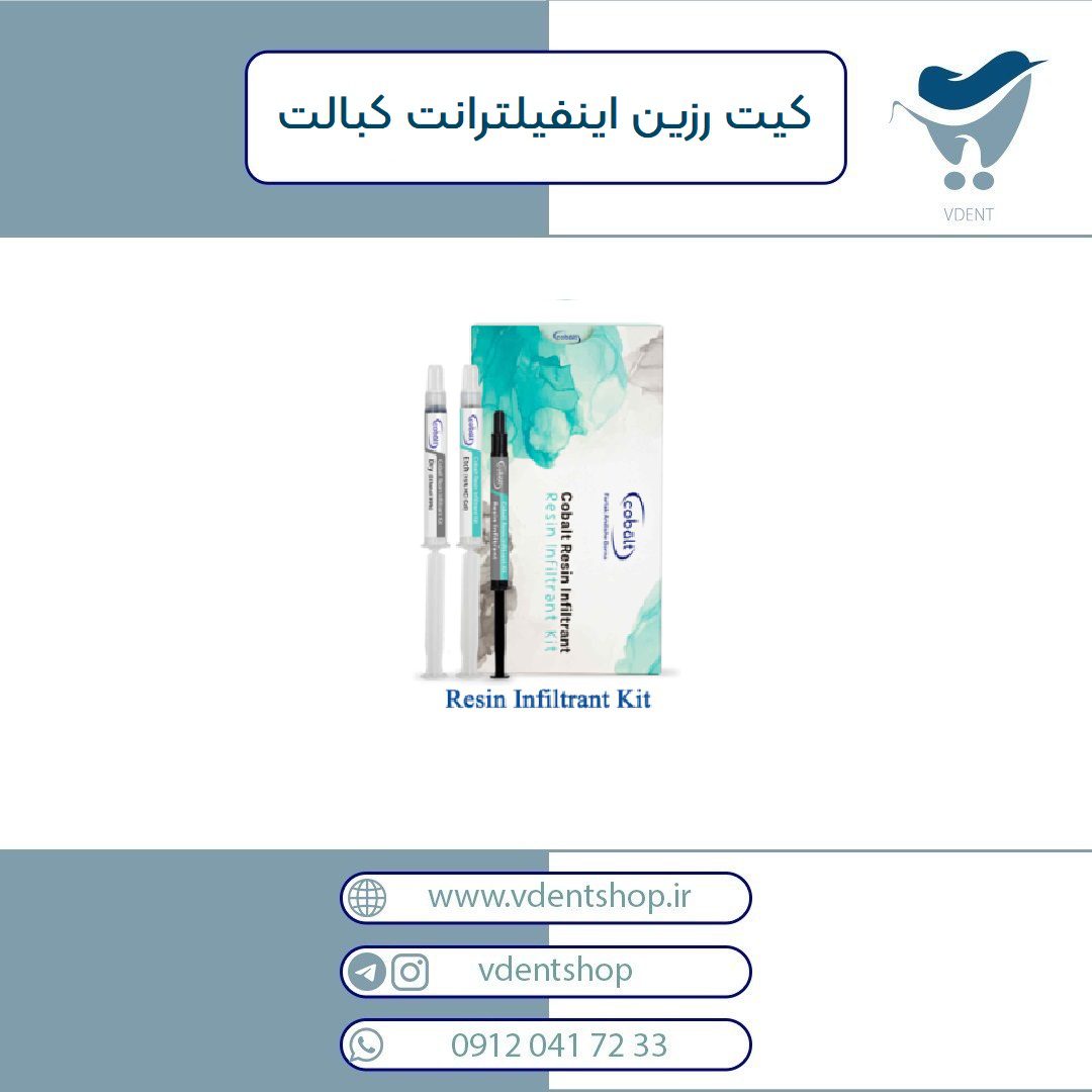 کیت رزین اینفیلترانت کبالت Cobalt Resin Infiltrant Kit