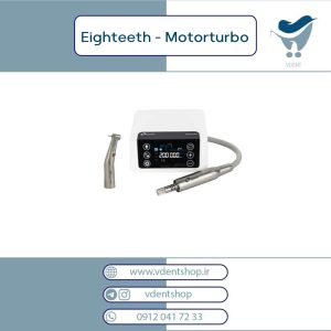 موتور الکتریکی ایتیس Eighteeth مدل Motorturbo
