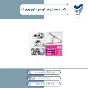 کیت سدل ماتریس تور وی ام 1.310 TorVM