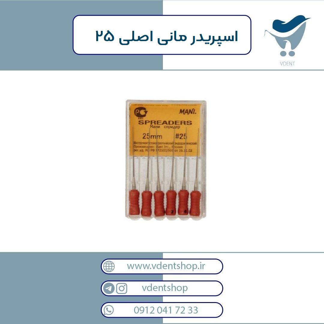 اسپریدر مانی اصلی سایز 25 _ Spreaders Mani