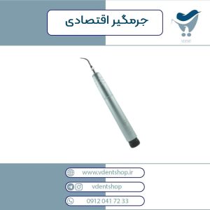 جرمگیر ایر اسکیلر اقتصادی