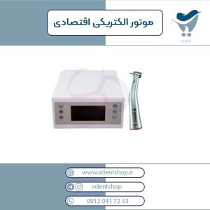 موتور الکتریکی به همراه آنگل دور قرمز اقتصادی