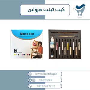 کیت مروا تینت مروابن Morva Tint Morvabon