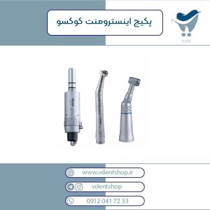 پکیج توربین آنگل پوش باتن ایرموتور COXO