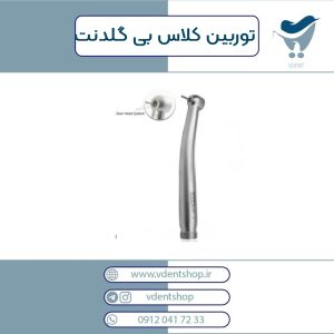 توربین کلاس بی گلدنت